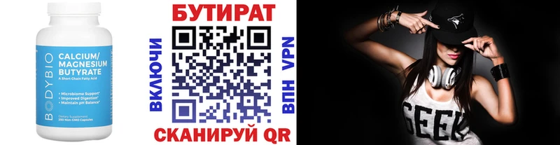 БУТИРАТ GHB  МЕГА маркетплейс  Лысково 