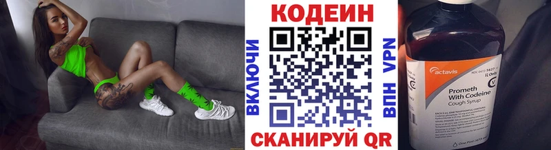 Кодеиновый сироп Lean напиток Lean (лин)  Лысково 