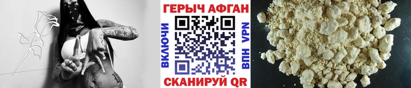 ГЕРОИН белый  Лысково 