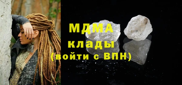 МДМА Красноперекопск
