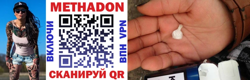 МЕТАДОН VHQ Лысково